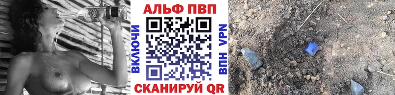 APVP Crystall  закладка  Карабаново 