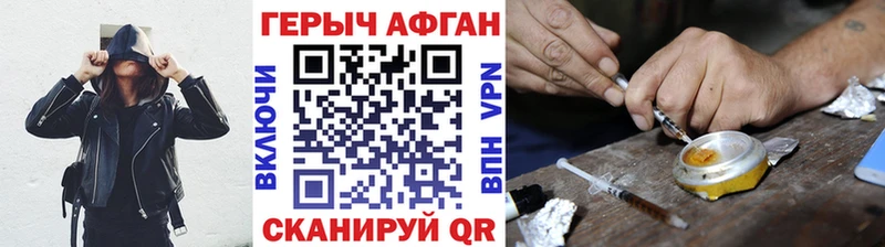 что такое наркотик  Карабаново  ГЕРОИН Афган 