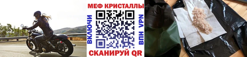магазин продажи Карабаново МЕФ кристаллы